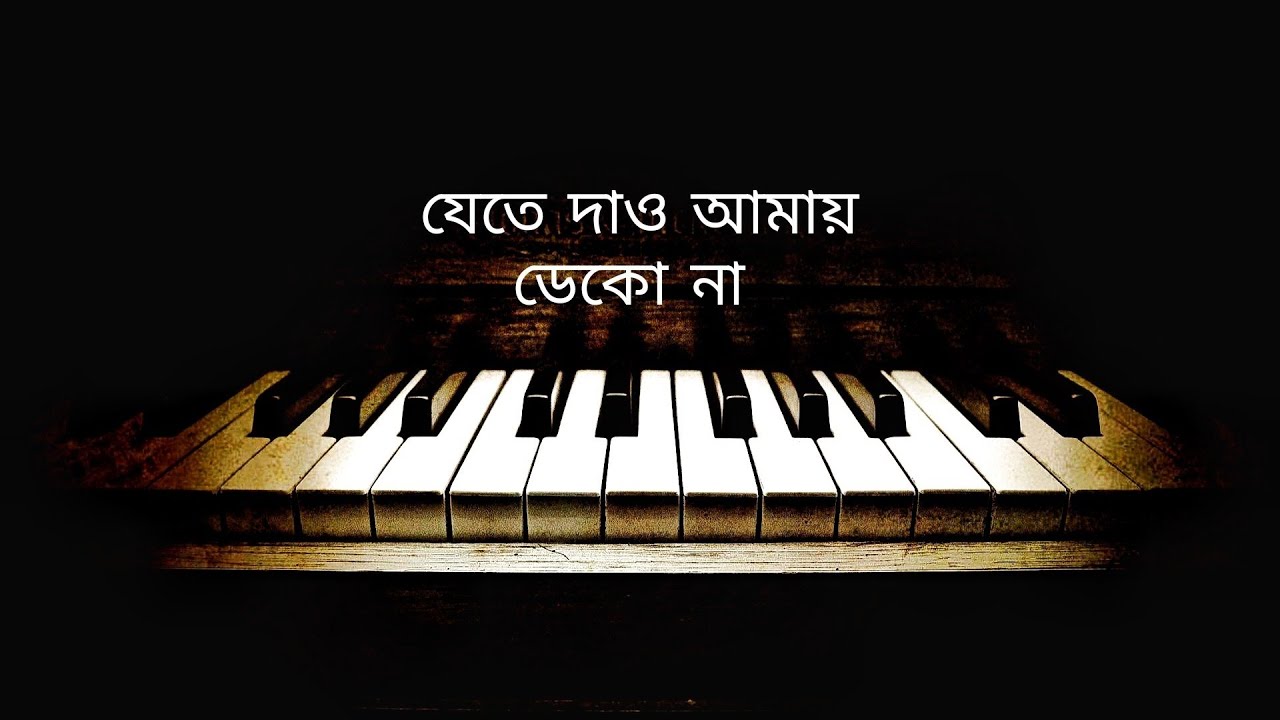 Jete dao Amay dekona || harmonium tutorial 