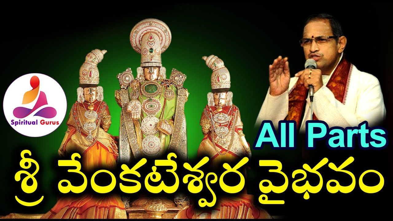 sri venkateswara vaibhavam by chaganti all parts #spiritual long audio