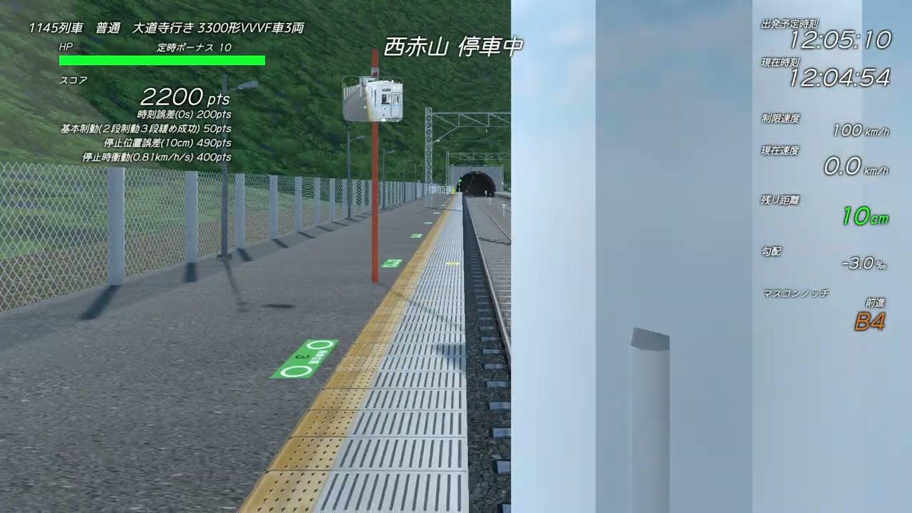 【TRAIN CREW】山岳ワンマン実装！地獄の下り急勾配でSSS目指して運転！