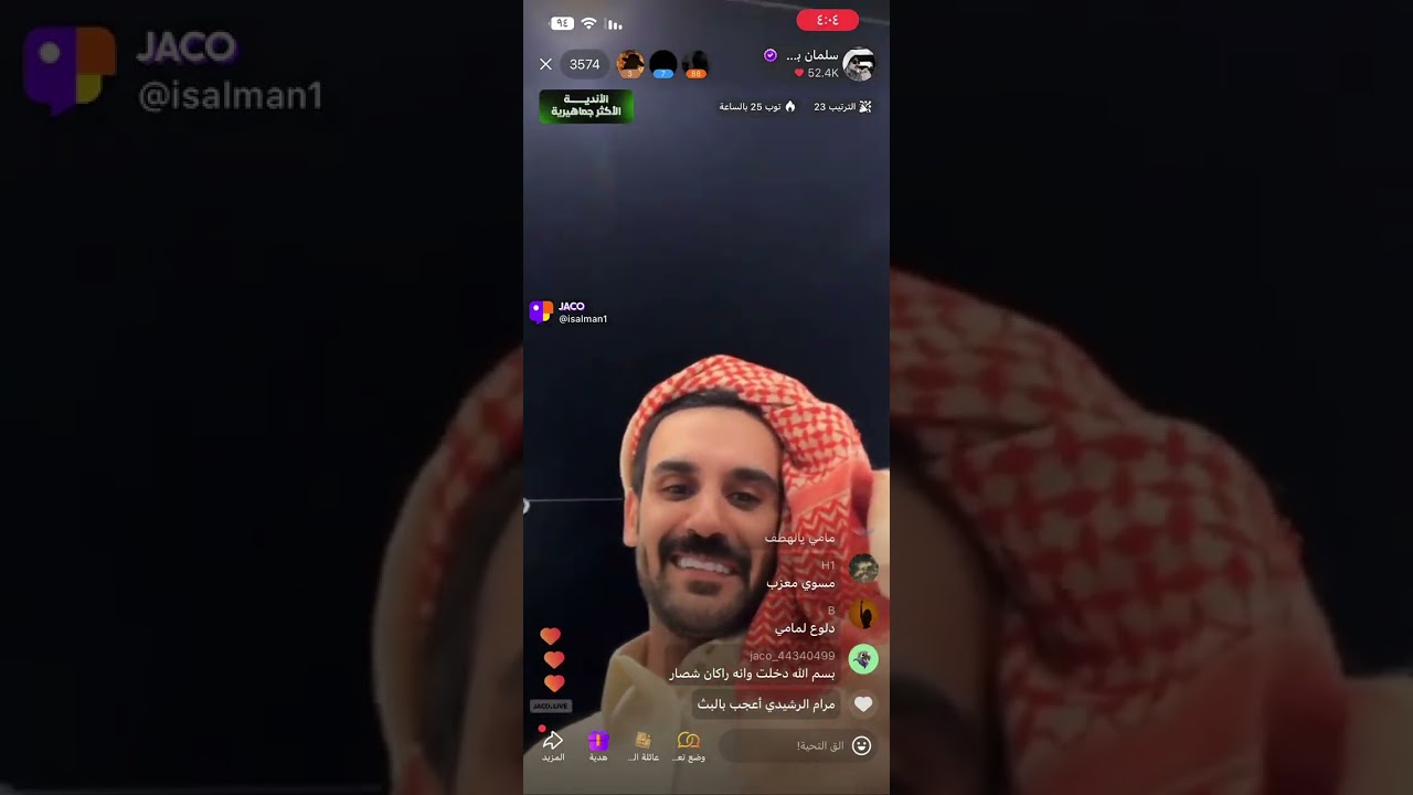 دخول راكان بن ملهي ببث سلمان'✨
