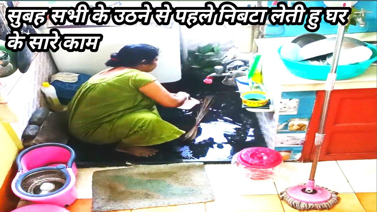 कैसे सुबह5.30बजे उठकर सारे काम निबटा लेतीहूं घर के सारे काम झाड़ूपोछा,नाश्ता पूजा,कपड़े सुबह की आदत 