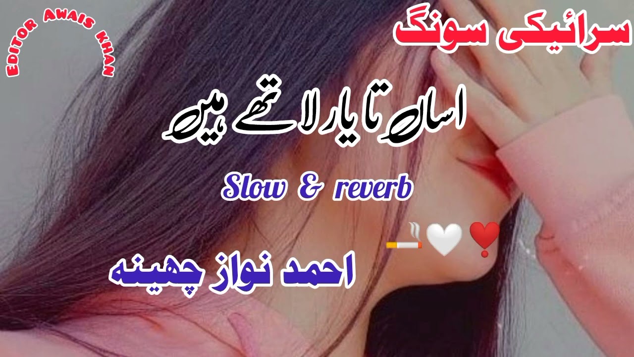 Asa Ta Yar Lathay han slowed reverb song Ahmad Nawaz Cheena May 23, 2024