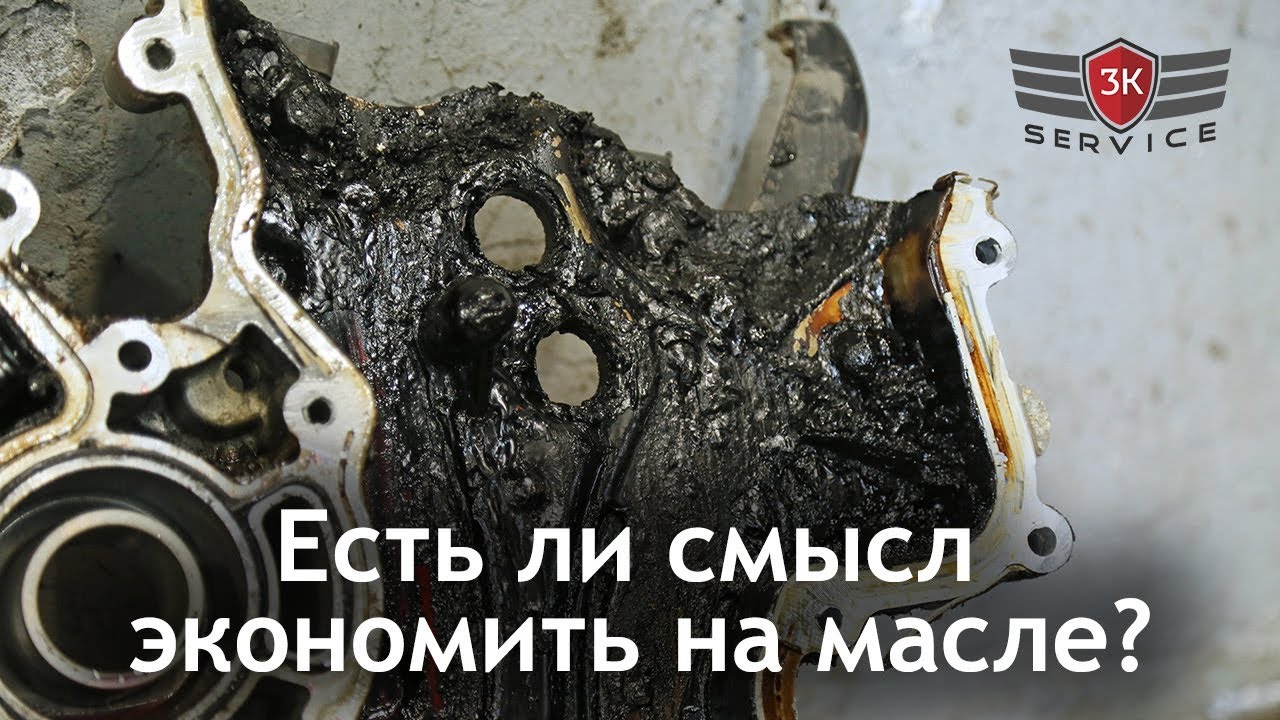 Есть ли смысл экономить на масле для двигателя?