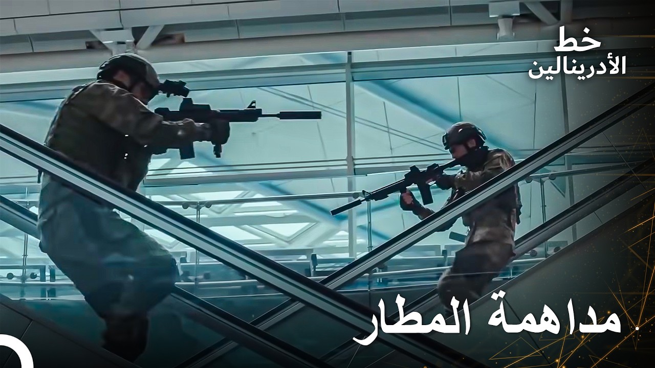 نقل المدنيين إلى مناطق آمنة و القضاء على الإرهابيين | العهد