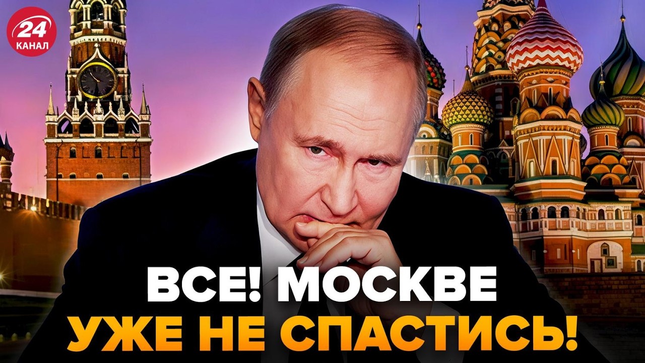⚡Началось ХУДШЕЕ для Кремля! У Путина ПОЛНАЯ БЕДА. Москва СРОЧНО ИЩЕТ деньги на 