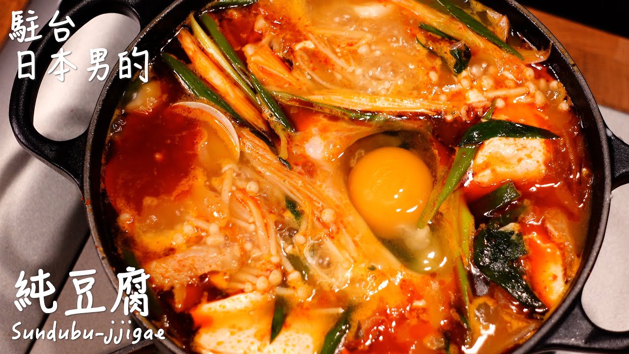 [Простой и вкусный японский рецепт] Как приготовить сундубу
