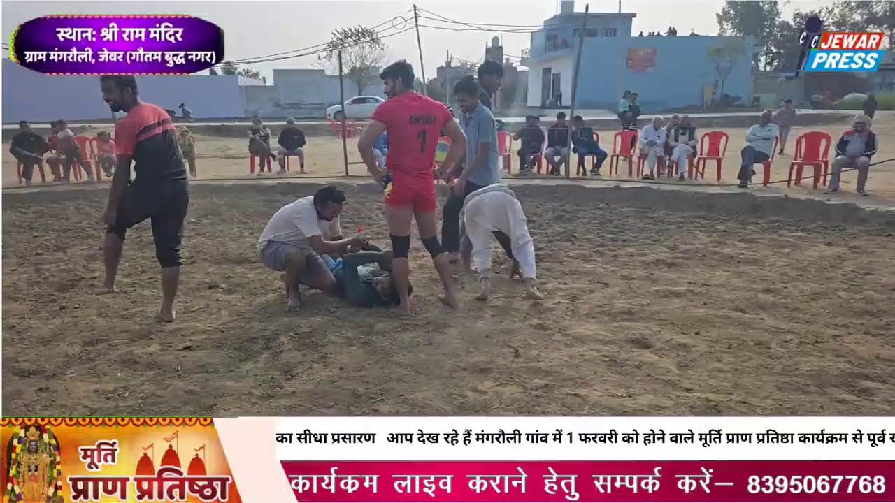 JEWAR PRESS, JEWAR_जेवर प्रेस _गांव मंगरौली में लॉन्ग जंप लंबी कूद प्रतियोगिता जारी है......