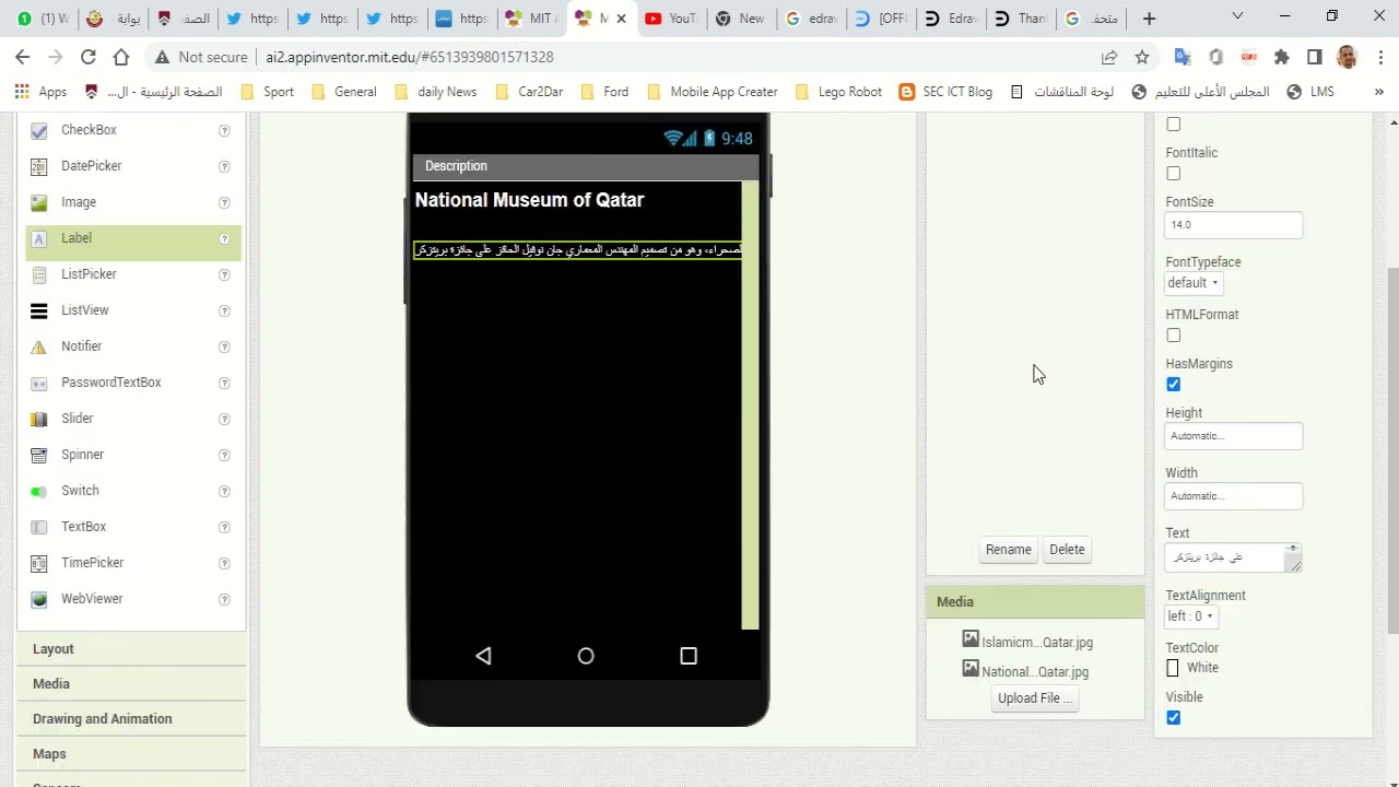 تطوير تطبيق هاتف ذكي على موقع MIT App inventor الفصل الثاني 2021 2022