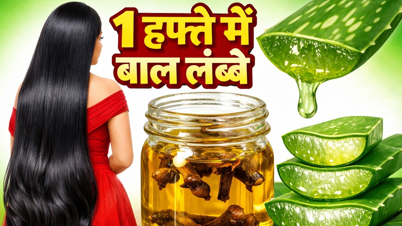 Alovera Oil for Hairgrowth | Hairgrowth 10 गुना तेजी से, काला घना बनाने के लिए Natural Alovera Oil