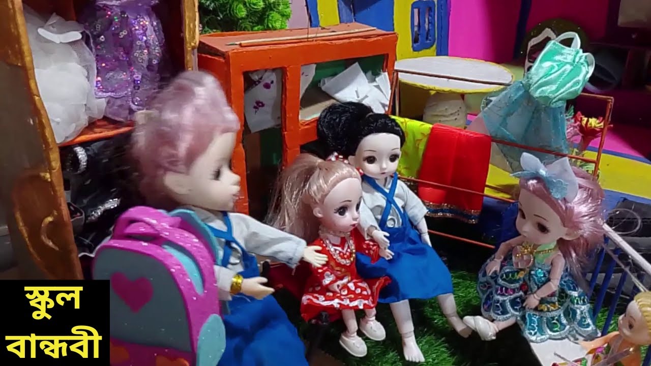 ময়নার স্কুল বান্ধবী বাসায় আসলো! Tiny Doll Bari! Story-22
