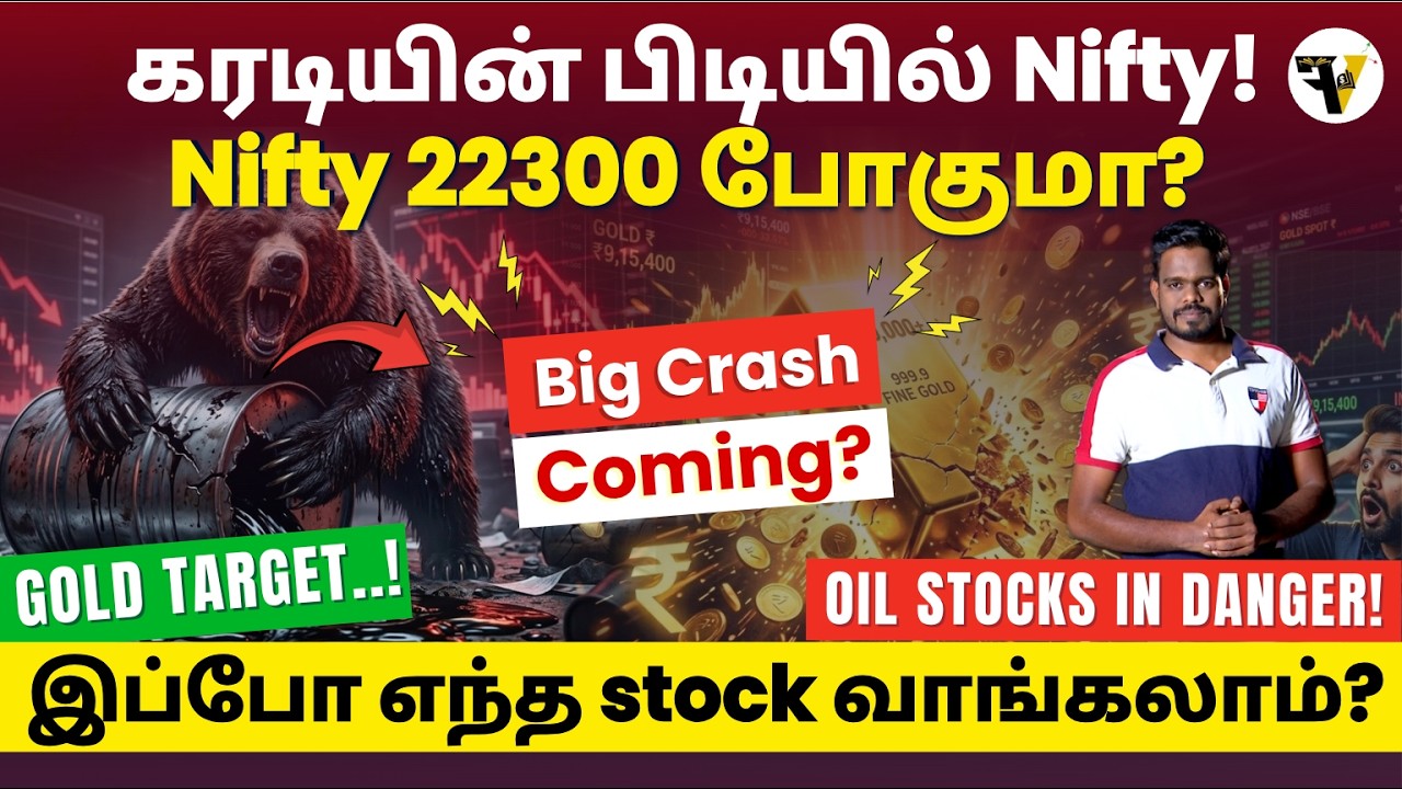 🔴Индекс Nifty сотрясает медвежий рынок! 💥1 грамм золота 35000 🚀 Влияние цен на нефть в Индии | Ак...