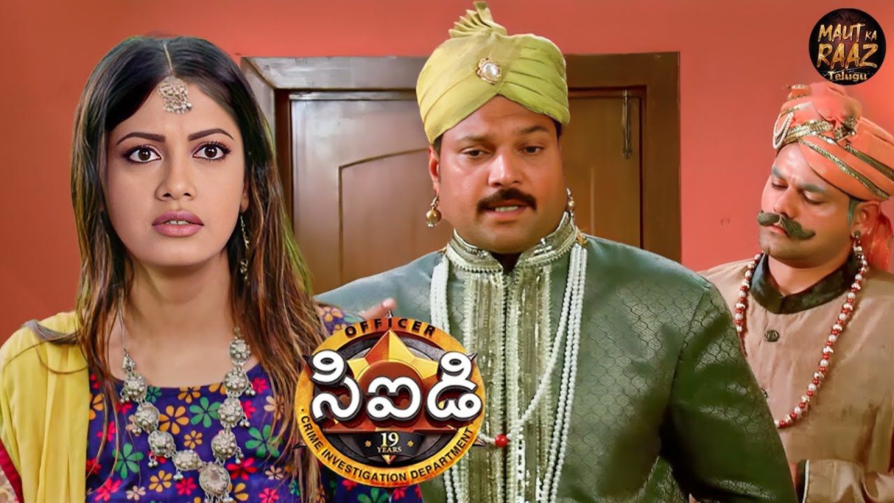 ఈ కేసుకు సంబంధించిన ఆధారాలు కనుగొనడానికే దయా మరియు శ్రేయ రాజు మరియు రాణి అయ్యారా? | CID Telugu 2025