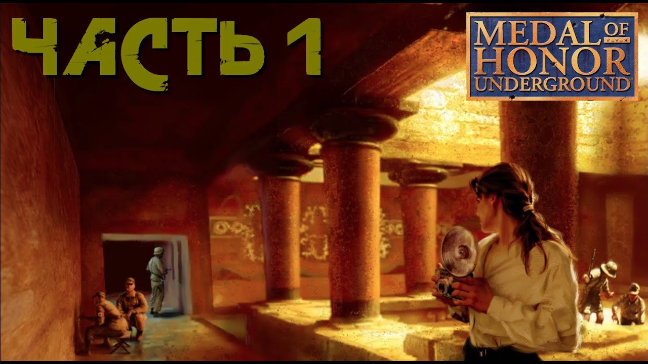 Medal of Honor: Underground [PS1] Часть 1 