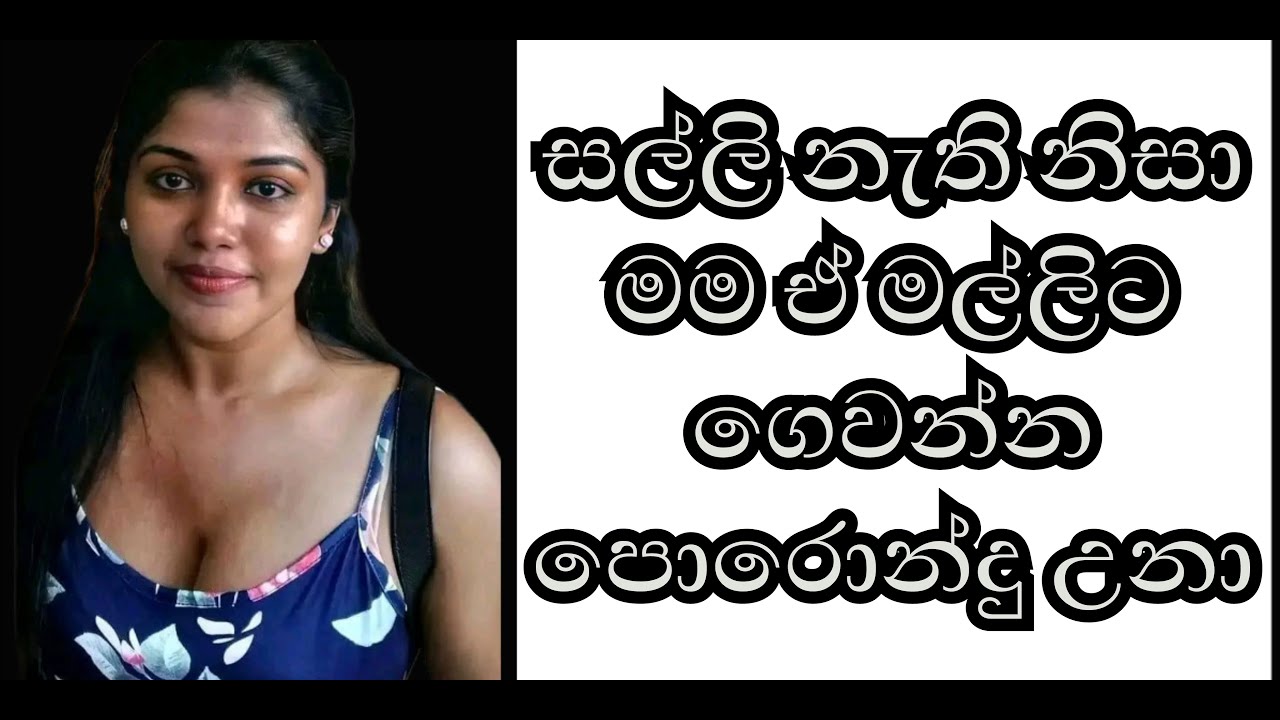 කලෙක්ෂන් මල්ලි | Nirasha TV1| wal katha | aluth wal katha | wal katha new | sinhala wal katha | new