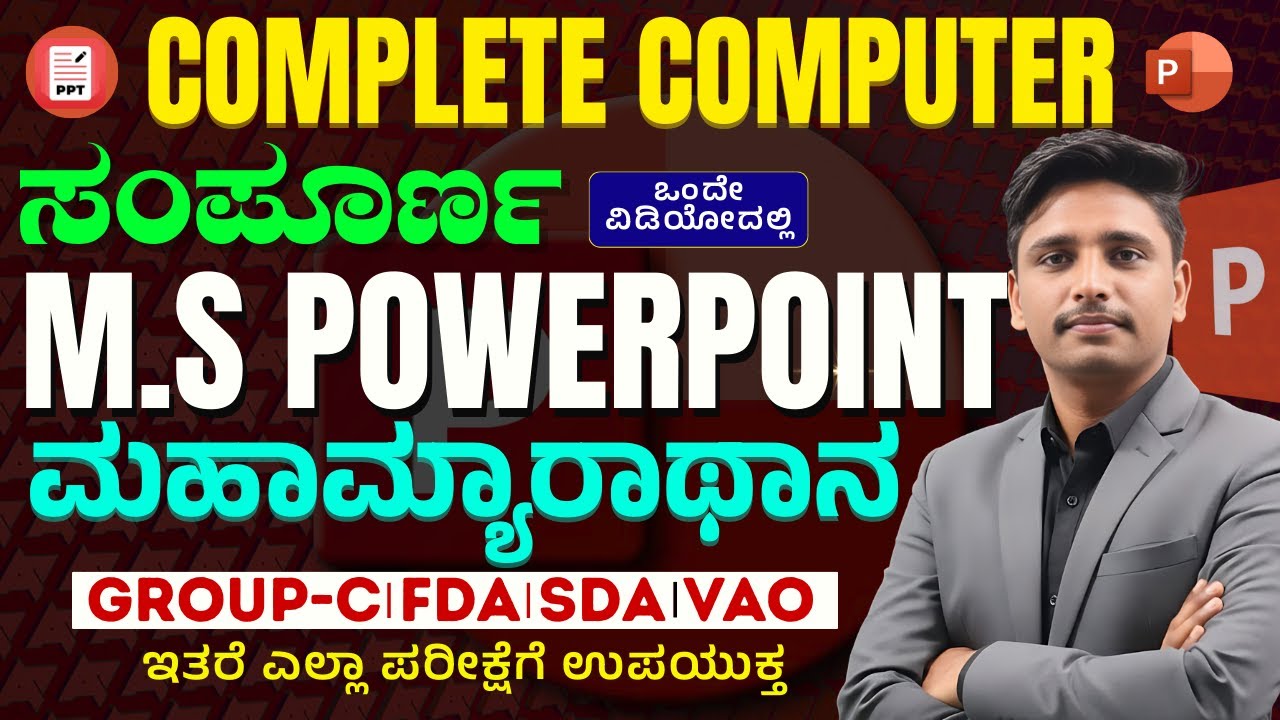Complete M.S Powerpoint in Kannada  | Topic  - 1 | Complete Computer by sunil Sir