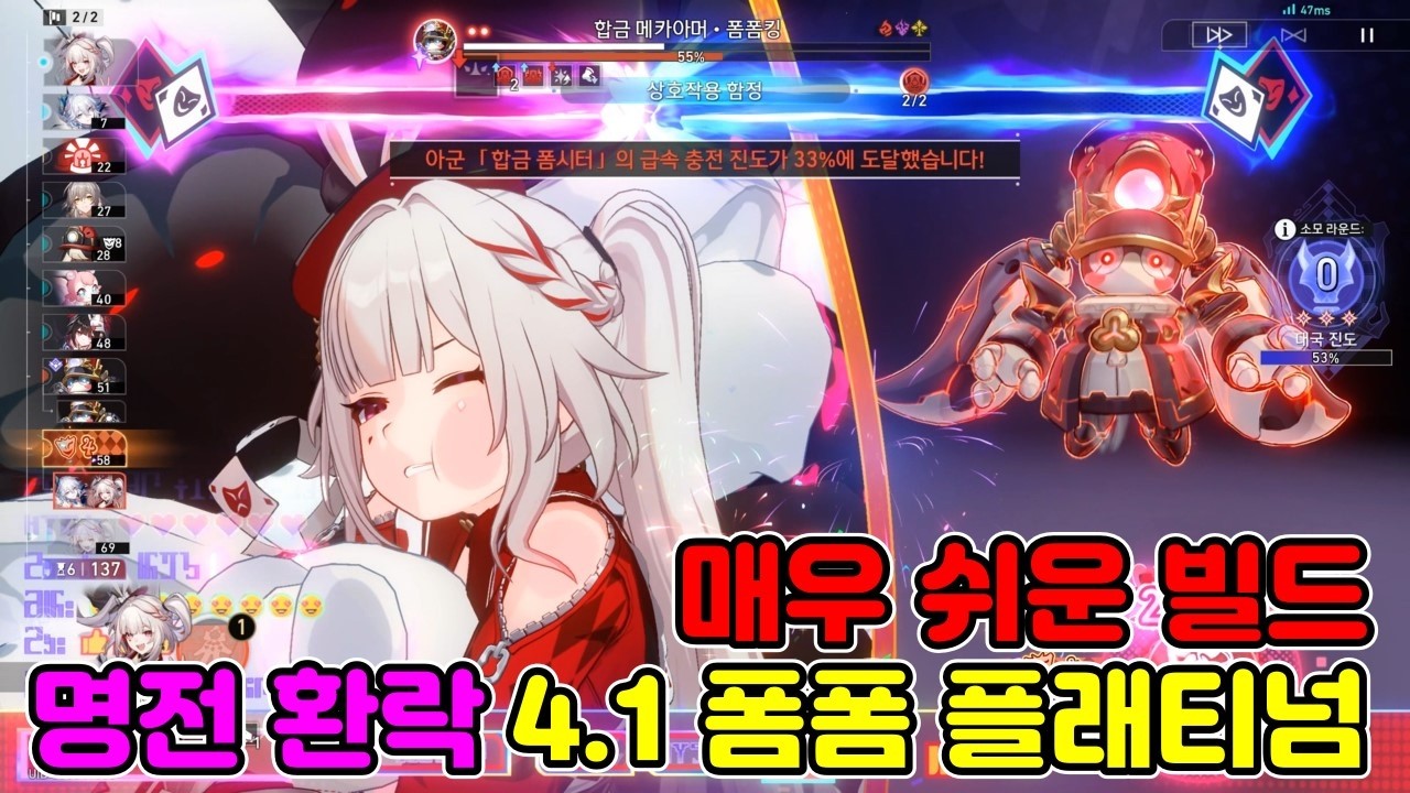 누구나 할 수 있는 명전 환락팟 4.1 이상중재 플래티넘(5~6코스트)