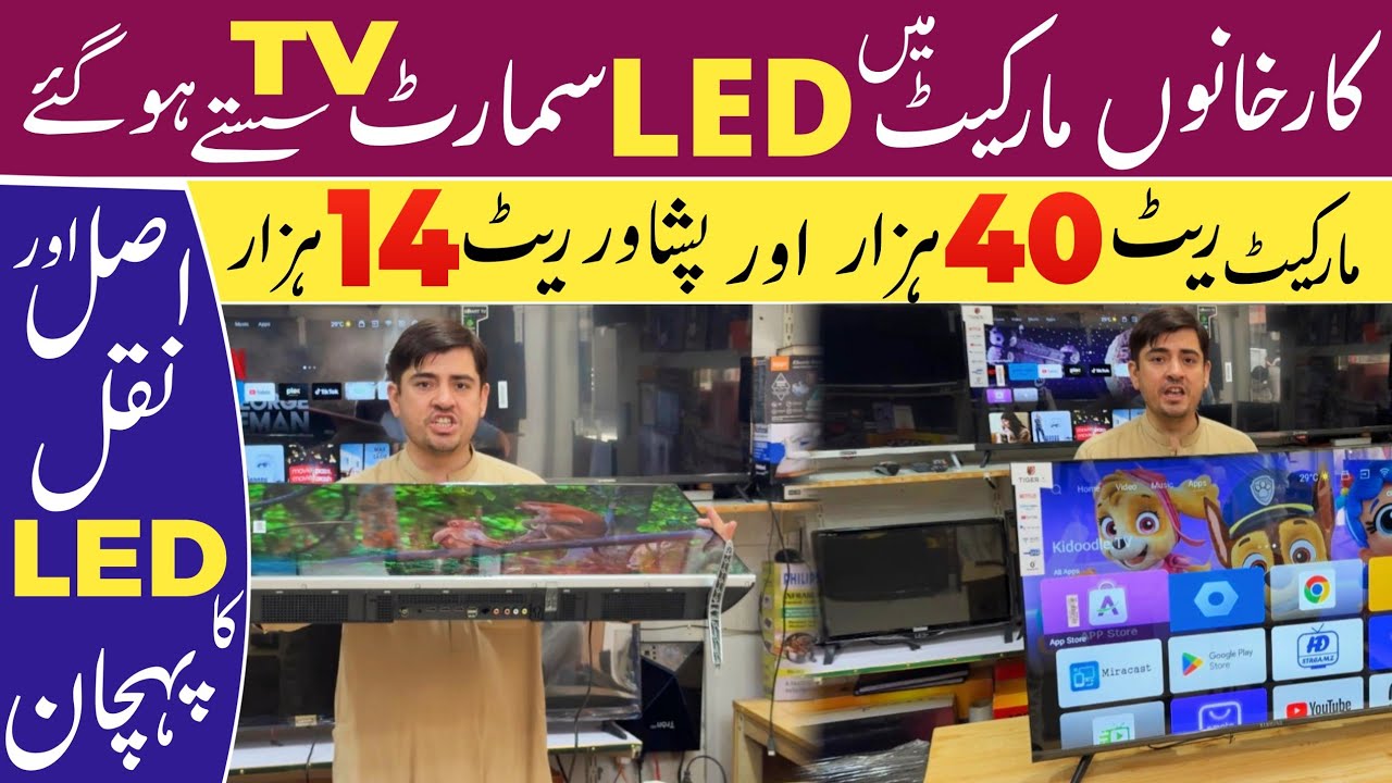 LED Tv Smart Tv Wholesale Market In Pakistan | LED Price Karkhano Market Peshawar |