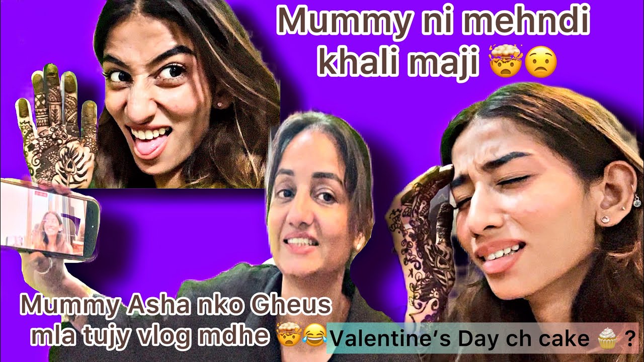 Mummy ni mehndi khali maji 🤣😟Valentine’s day ch cake? 🎂 mummy chi vlogging 😍😂💟✌🏻