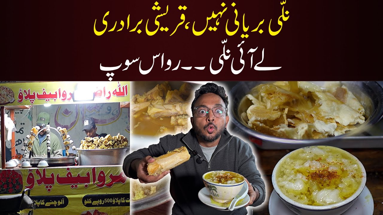 Not Nalli Biryani — Qureshi Braderi’s Powerful Nalli Rawas Soup | Baldia Town