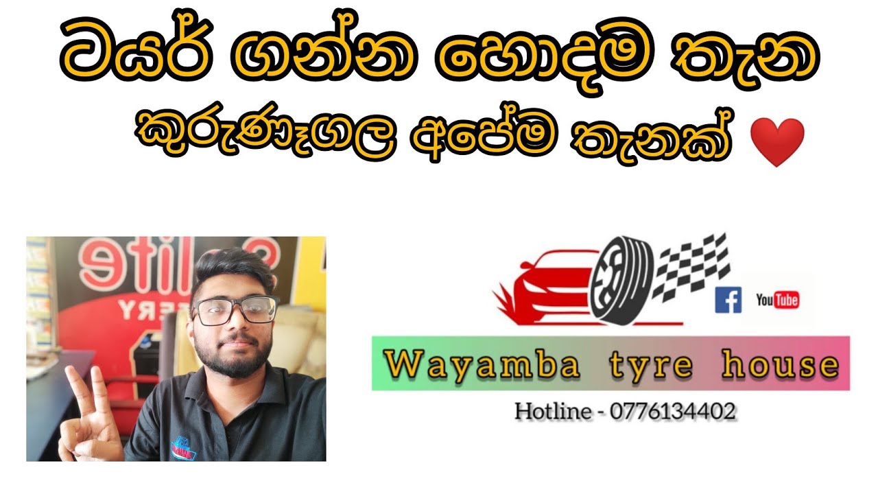 srilanka best Tyre shop