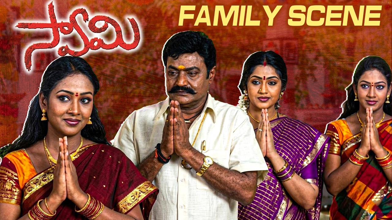 Hari Krishna, Meena, Aamani Family Emotional Scenes | Swamy Telugu Movie Scenes