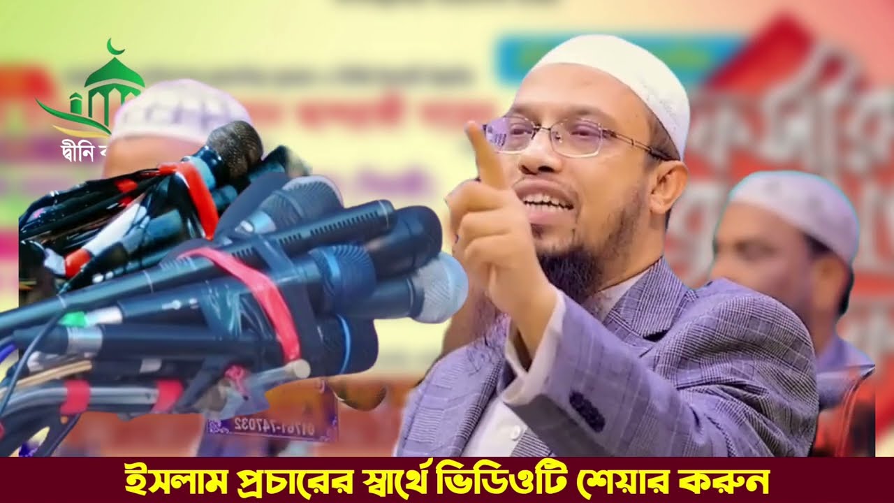 ২০২৬ সালে ৩ফেব্রুয়ারী পবিত্র শবে বরাত নামাজ ও রোজা, আমল কি কি করবেন শায়খ আহমাদুল্লাহ 