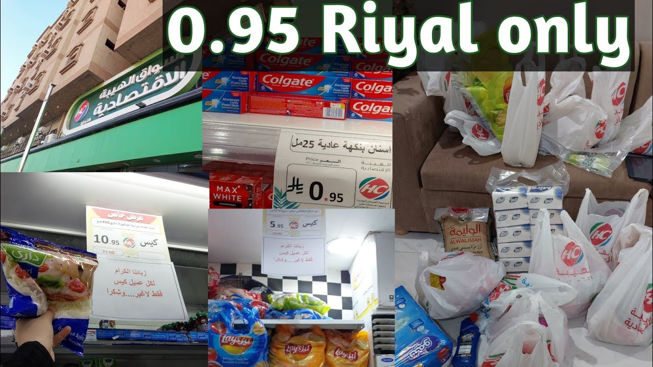 Everything Just 0.95 Riyal 😱 | Haiba Al Eqtsadia Market Jeddah 🇸🇦|life in Saudi Arabia 