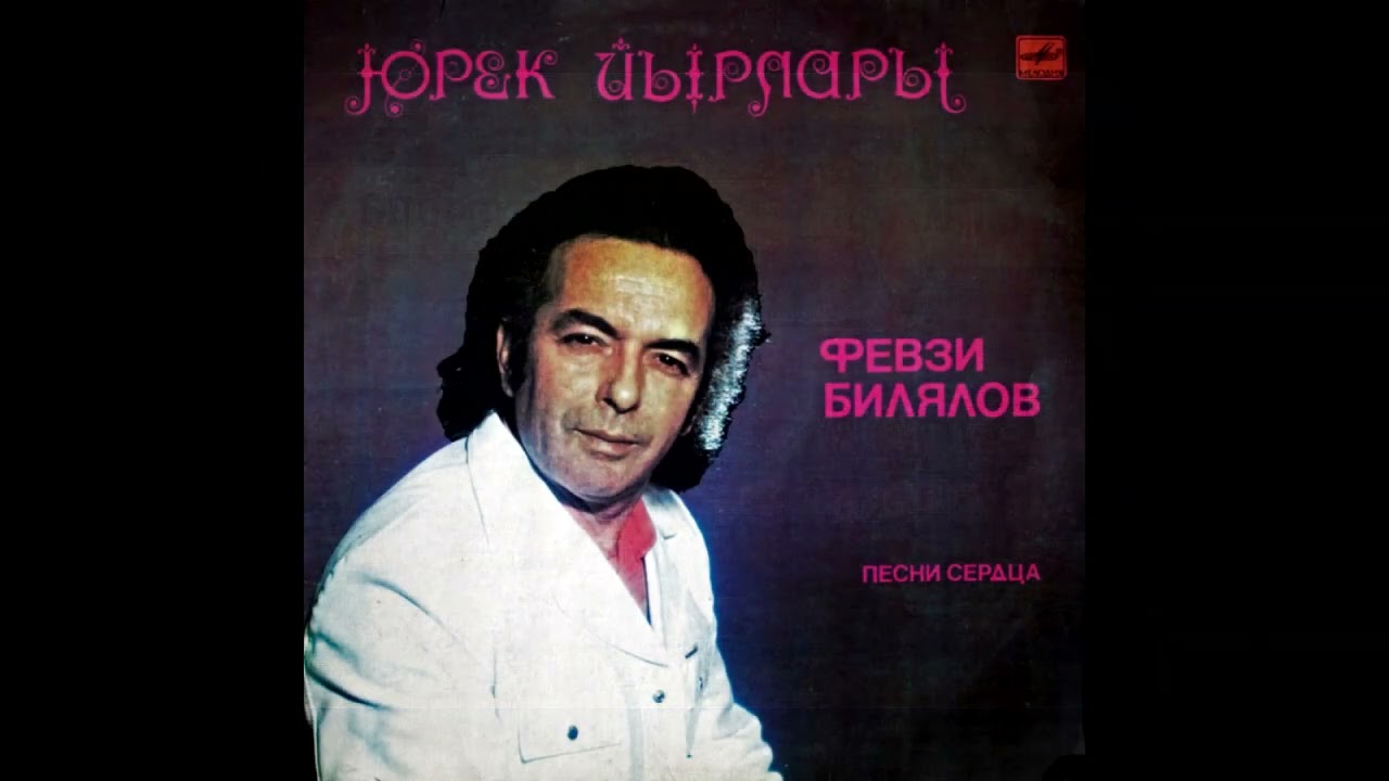 Фєвзі Білялов — Порт-Артур    |    Fevzi Belyalov — Port-Arthur