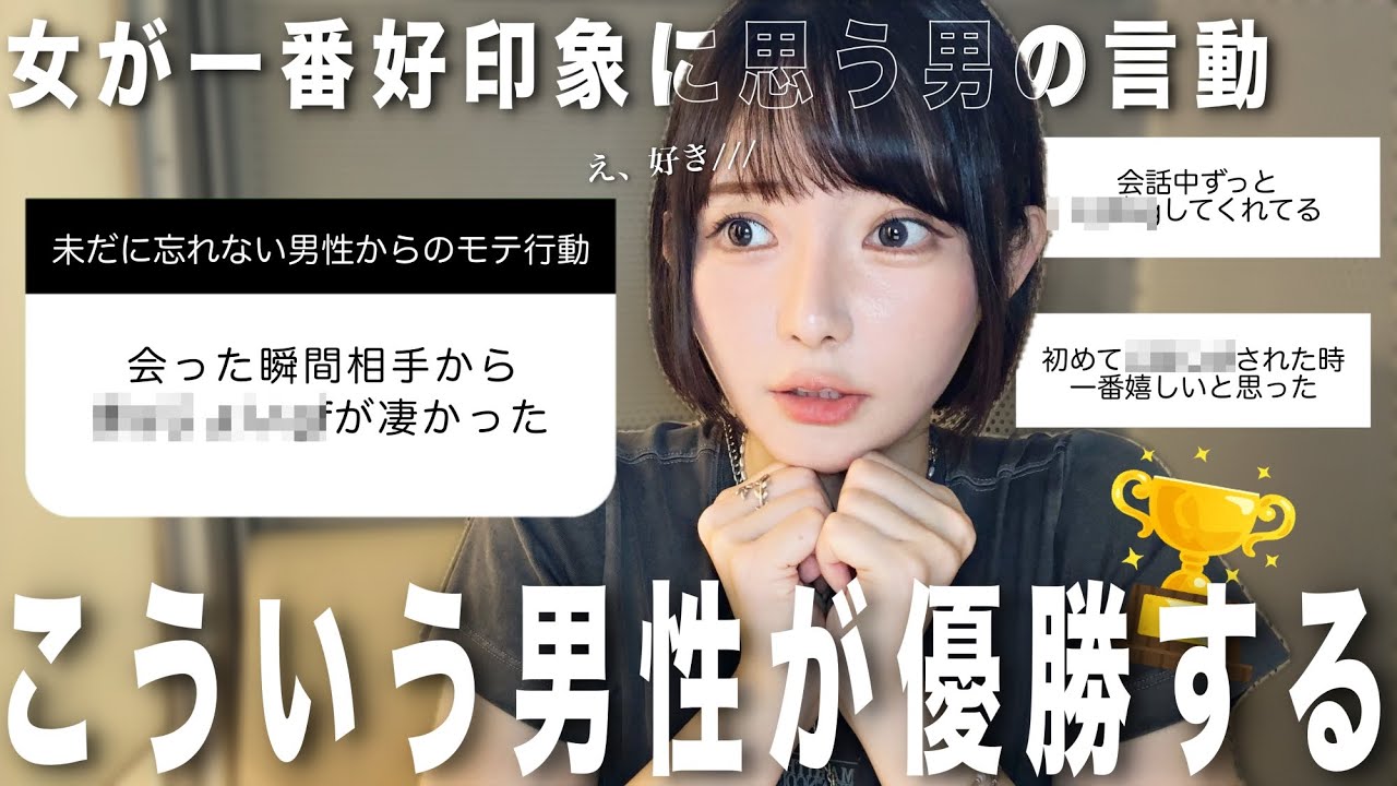 『一番女ウケしてる男性の言動』が頭から離れないレベルで胸キュン...💘
