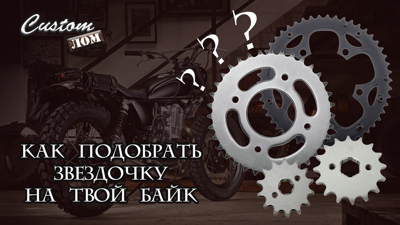 Какие звезды ставить на мопед?
