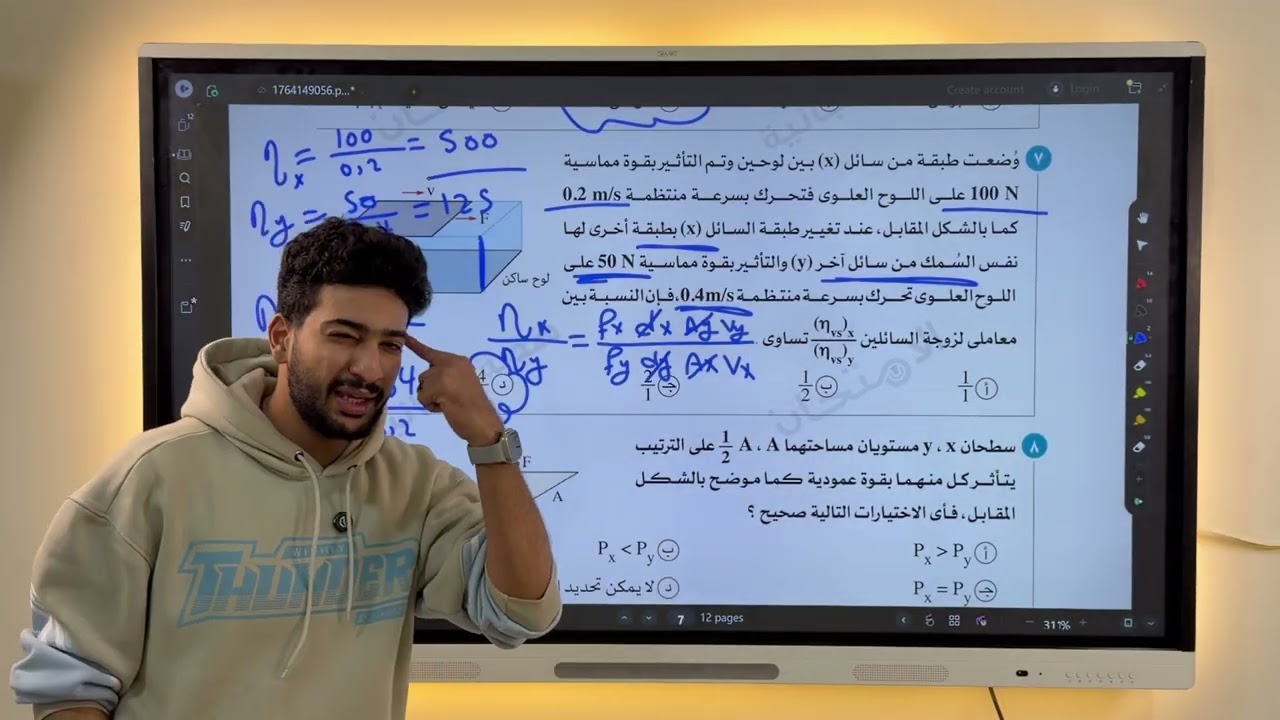 حل الاختبار الثاني لامتحانات الشهر التاني كتاب الامتحان ماده الفيزياء للصف الثاني الثانوي 2026