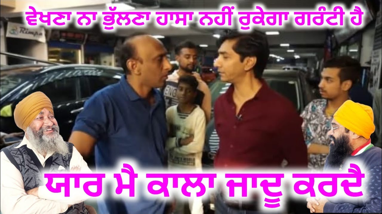 ਯਾਰ ਮੈਂ ਕਾਲਾ ਜਾਦੂ ਕਰਦਾ ਕੀ | #SALEEMALBELA,#GOGAPASROORI
