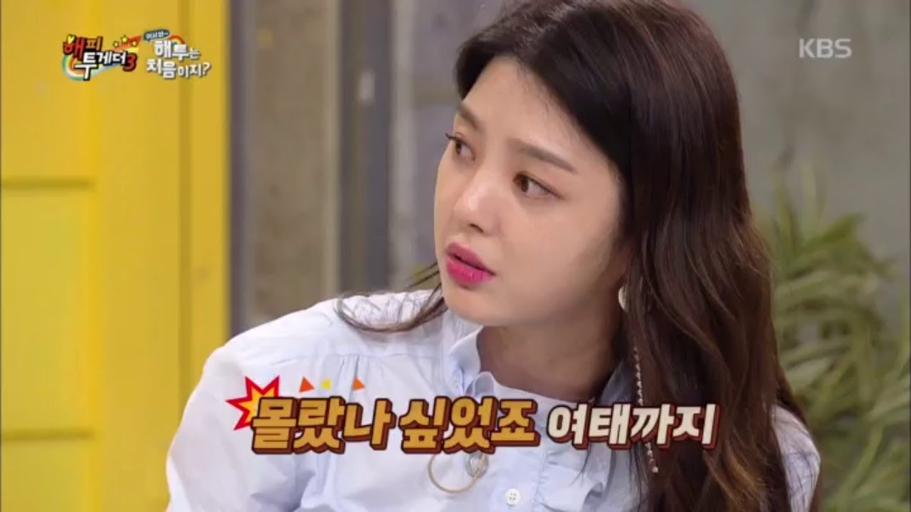 해피투게더3 Happy together Season 3 - 현경의 묵직한 팩트! 방송 26년 만에 깨닫는 명수.20180405