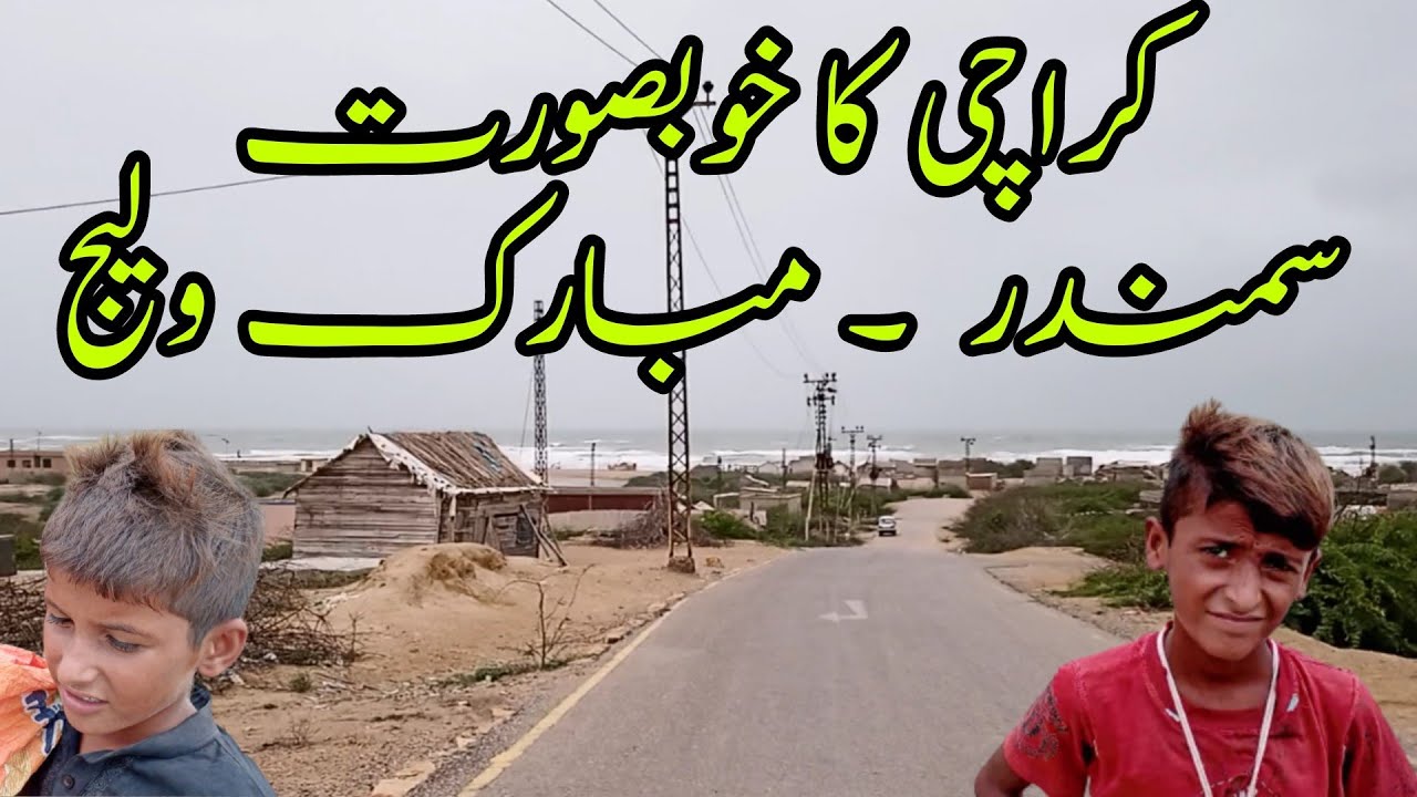 Mubarak Village Beautiful Sea  / Abid Rehmani