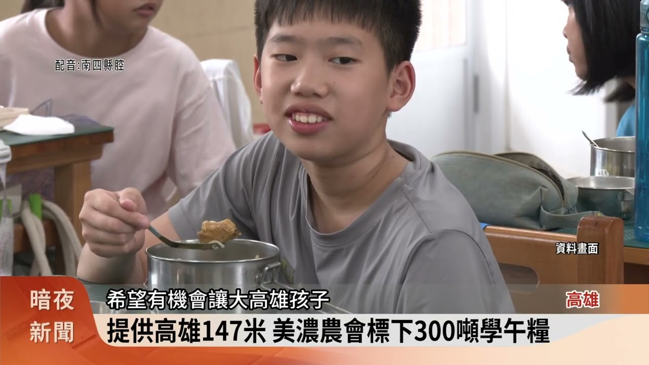 16噸高雄147米銷南非 米未上貨櫃已賣1/3【客家新聞20250616】
