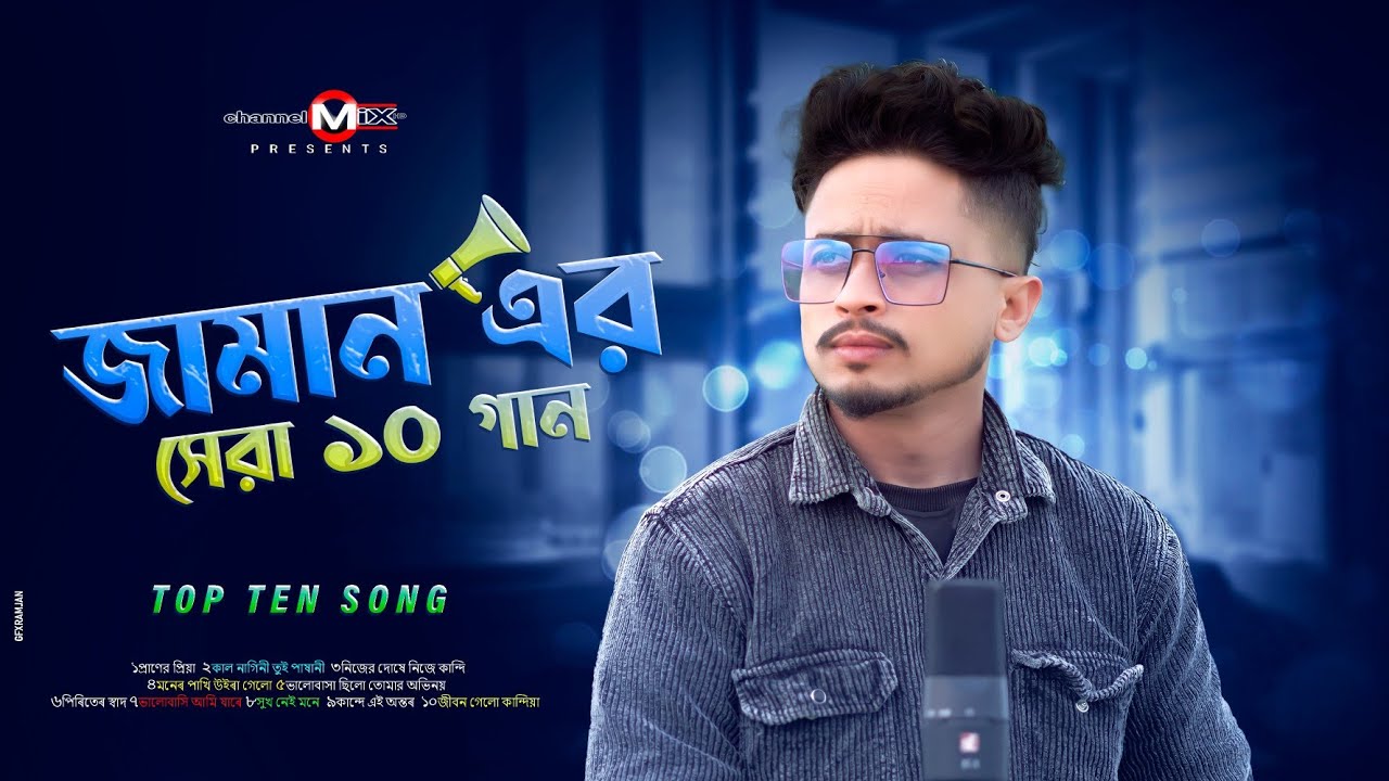 Top 10 Bangla Sad Song 🥺😭💔| ZaMaN | Best Of ZaMaN |Jukebox | channelMiX-ZaMaN | 2023