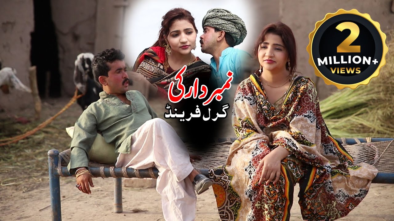 Cell Girl Number​​​​​​ Daar | New Punjabi Comedy | Funny Video 2023 | Chal TV