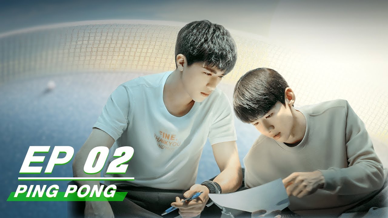 【FULL】 PING PONG EP02 (Starring Bai Jing Ting & Xu Wei Zhou) | Table Tennis | 荣耀乒乓 | iQiyi