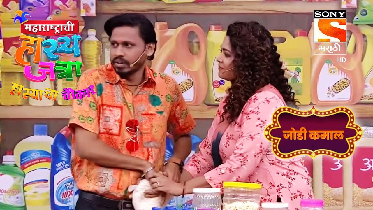 पृथ्वीक, रोहित, नम्रता आणि शिवाली | महाराष्ट्राची हास्यजत्रा | जोडी कमाल