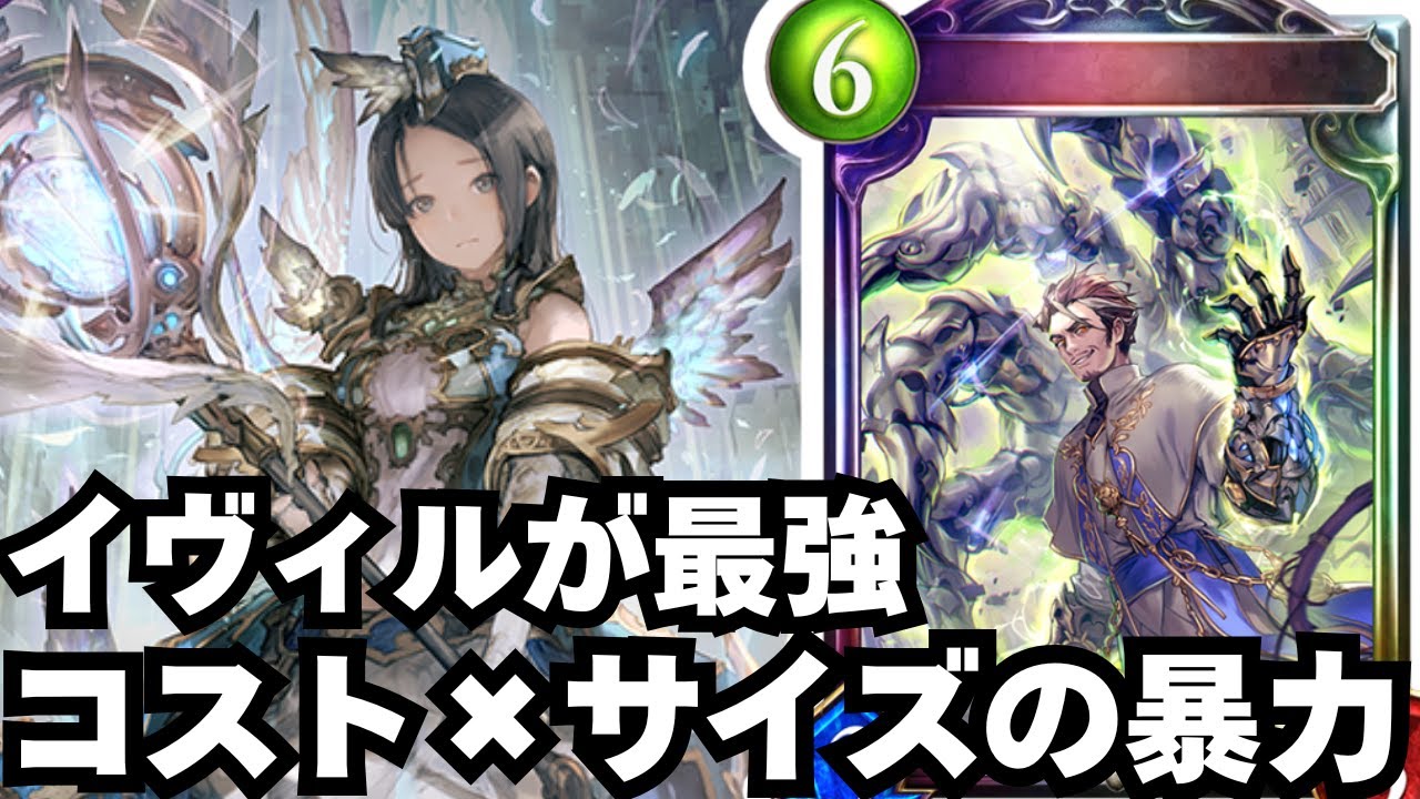 【シャドバ】盤面サイズだけで覇権取ってた凄いデッキ【シャドウバース/Shadowverse】