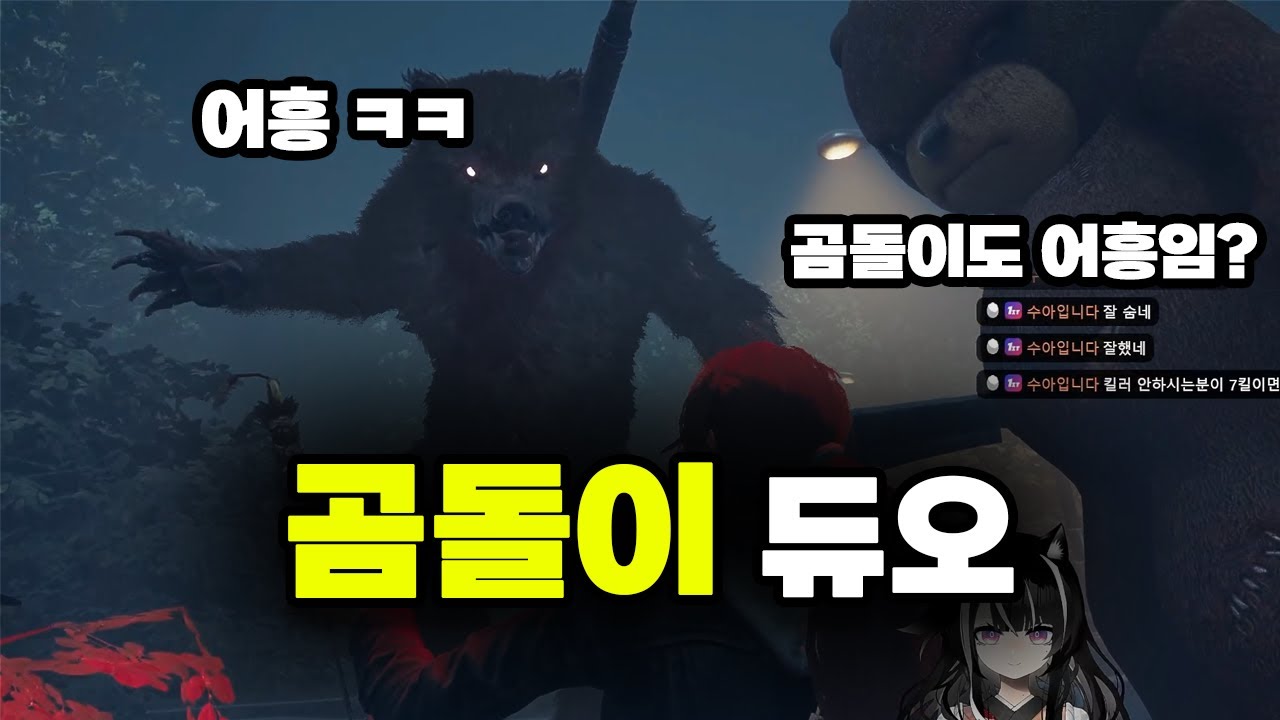 귀여운 곰돌이 등장