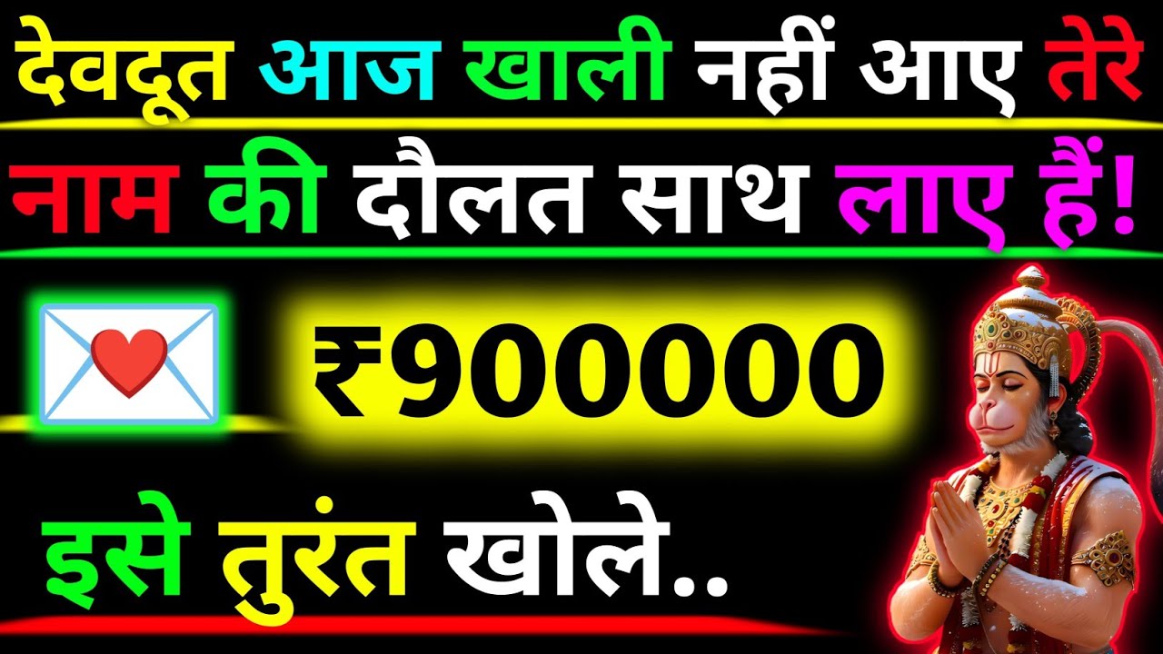 🔵✅ 31 January 2026 ka Hanuman Ji ka message || Today Hanuman Sandesh || Universe Message