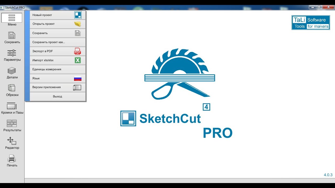 SketchCut PRO - Приложение для расчета и оптимизации раскроялистовых материалов