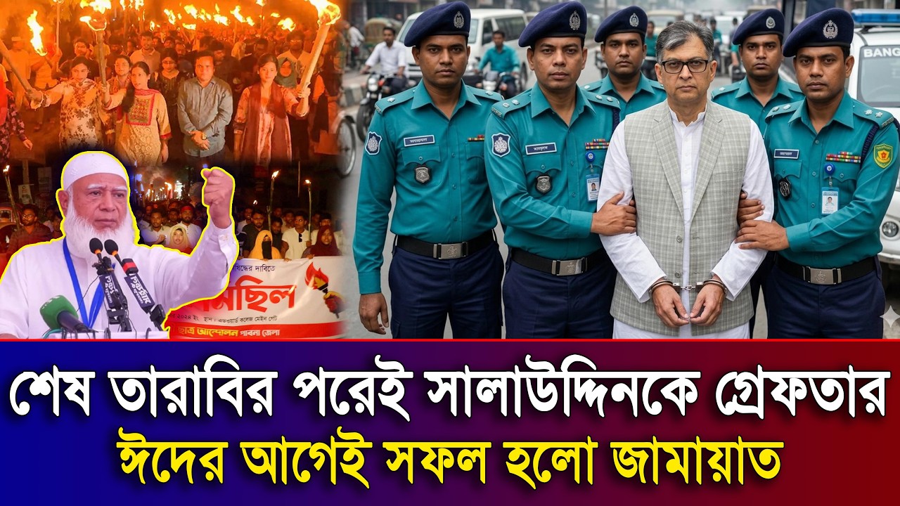 Ajker Bangla Khobor 19 March 2026 | Bangladesh Latest News |  Somoy Sangbad | Bnp News Today