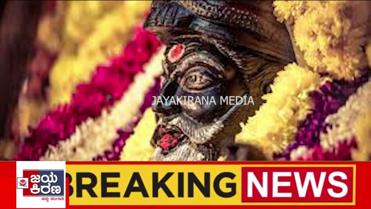 ರಿಕ್ಷಾ ಡ್ರೈವರ್ಗೆ ರಸ್ತೆಯಲ್ಲಿ ಸಿಕ್ಕಿದ್ದ  ಮಹಿಳೆ ಯಾರು? ಅಜ್ಜನ ರೂಪದಲ್ಲಿ ಬಂದ ಕೊರಗಜ್ಜ ! KORAGAJJA