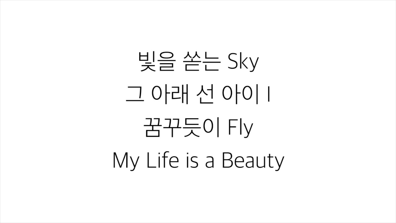 태연 [TAEYEON] (Feat. Verbal Jint)－「I」가사 한국어 [LYRICS]