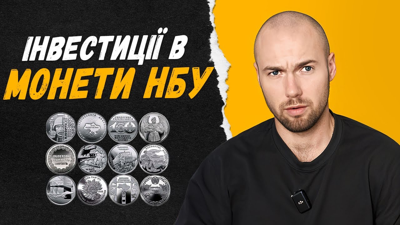 Хобі, що стало інвестицією: як я почав збирати срібні монети