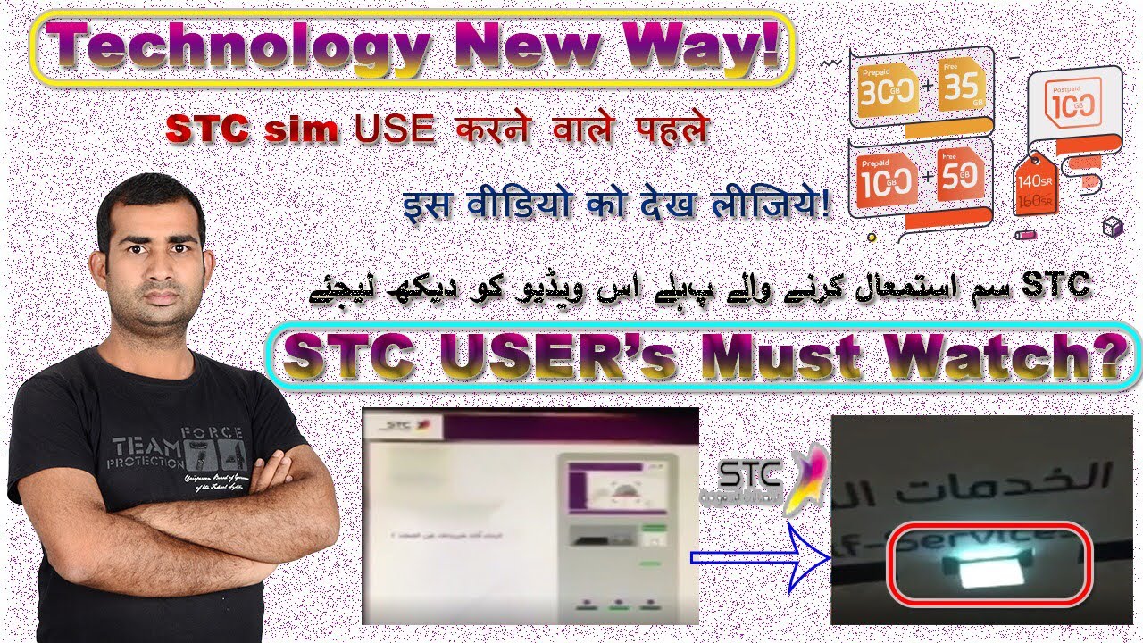 STC Sim ke liye Office me wait nahi karna padega! | STC Self Sim Printing Machine Like ATM Hndi/Urdu
