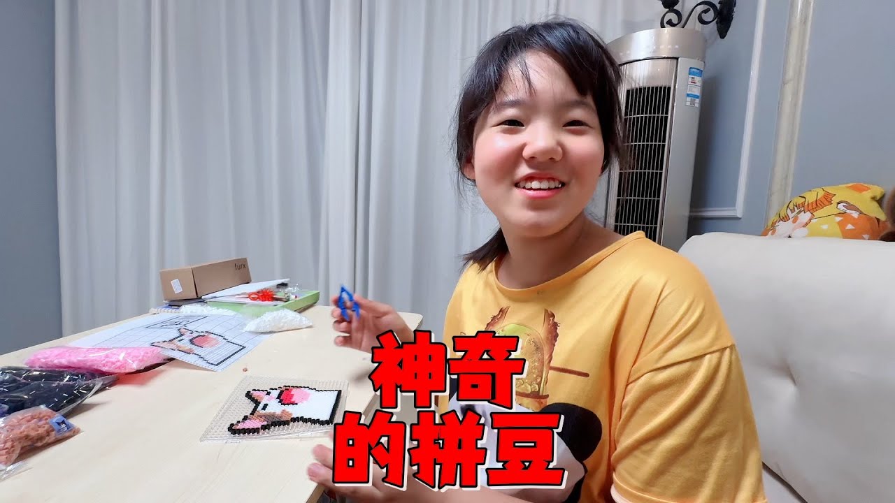 艾米用拼豆给妈妈拼了个礼物，以为是暖心惊喜，结果附带百元账单