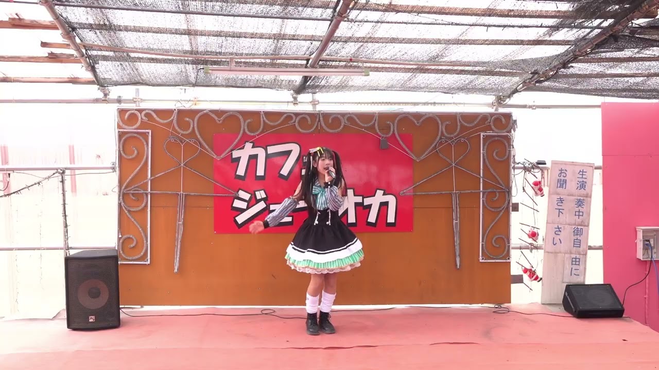 2月7日、ジェラオカミニライブ.Vol09。さーやん(クロワッサン)